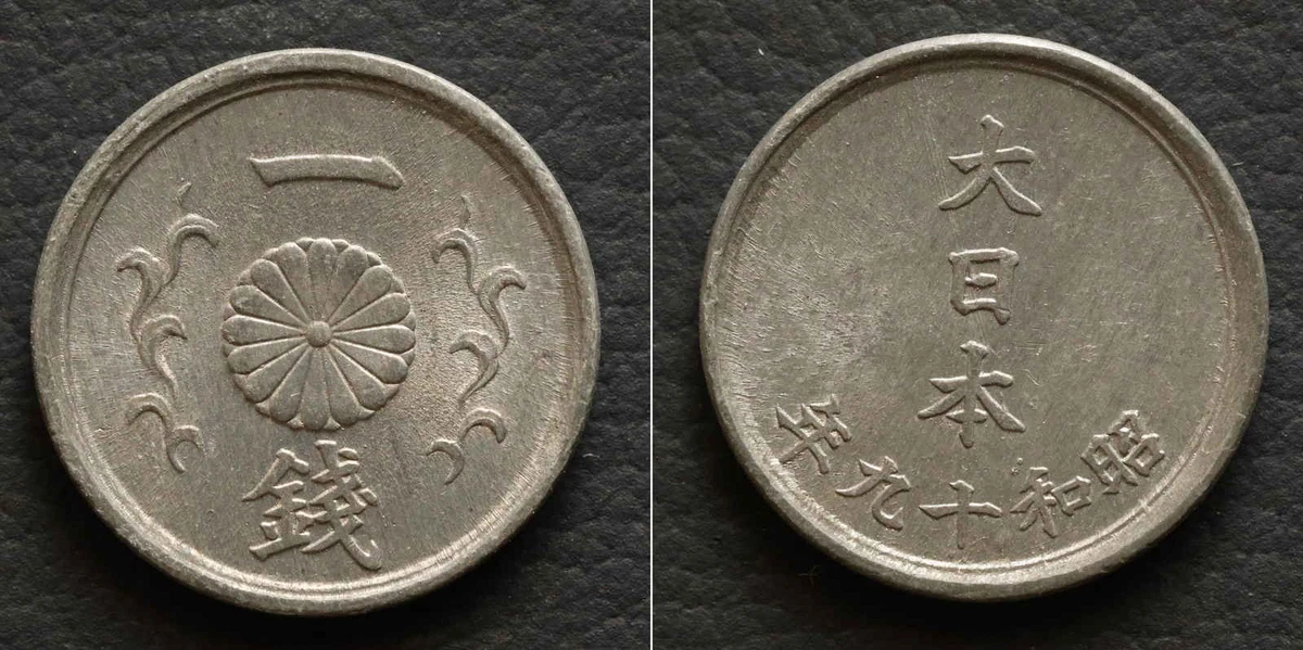 1944 年日本硬币| eBay