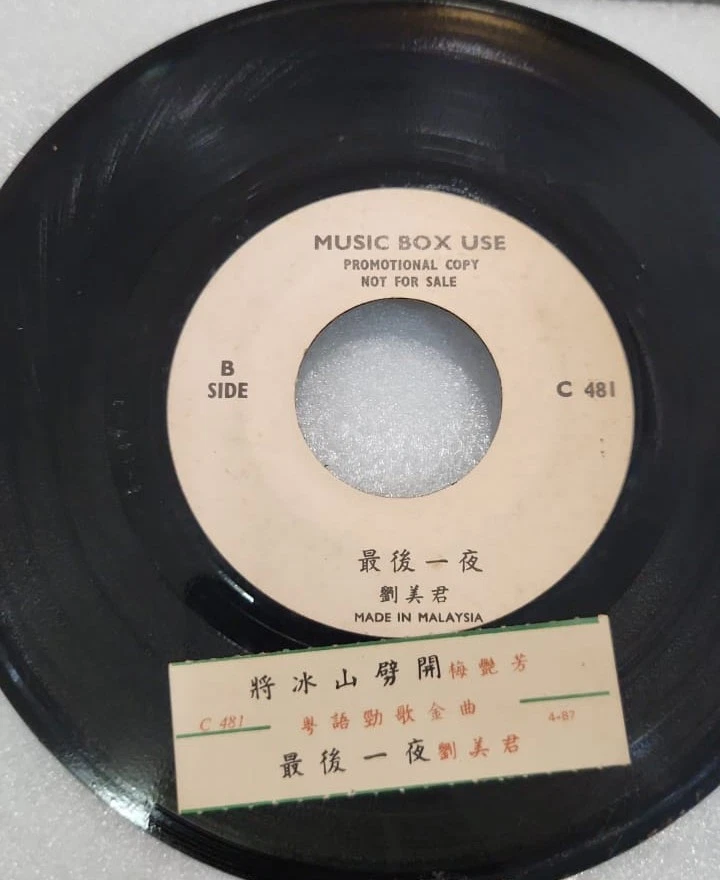 Vinyl Records Anita Mui for sale | eBay
