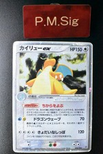 Dragonite ex #38 Prices | Pokemon Japanese Rulers of the Heavens
