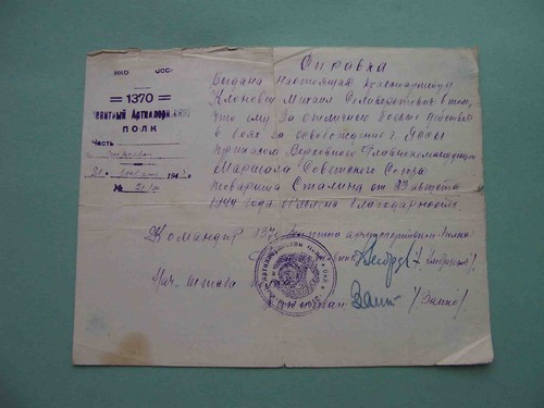 USSR Romania 1945 Capture Yassy,, Iasi. Artillery Regiment. Thanksgiven Document