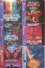 Lot LaserDisc STAR TREK 1-6 Ntsc Jap - EVER GREEN — Neuf scellé d’usine Pioneer 