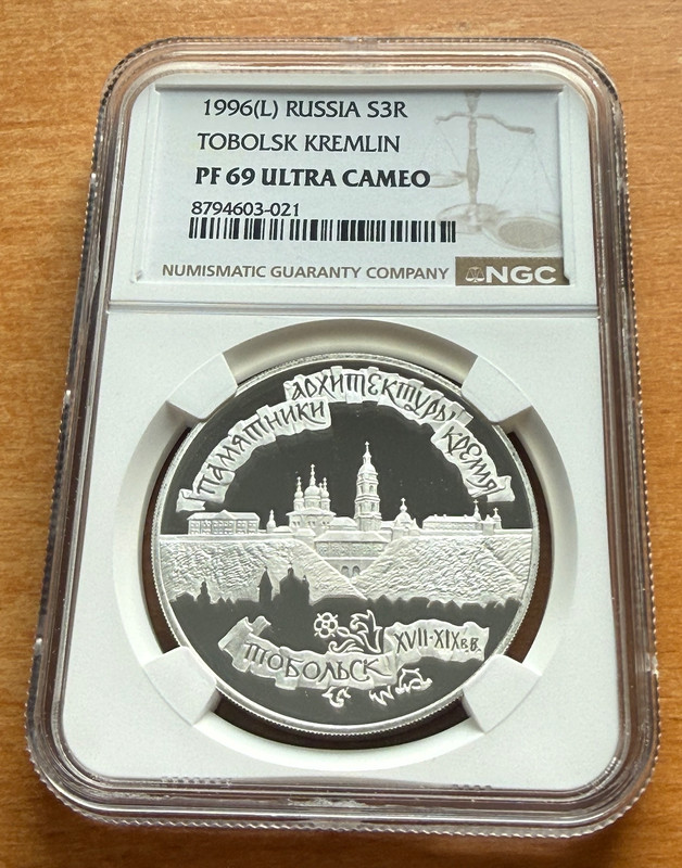 Russia 1996 Silver 1 oz 3 Roubles NGC PF69UC Tobolsk Kremlin