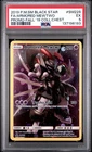 2019 Pokemon Black Star Promo #SM228 FA Armored Mewtwo PSA 5 Collector’s Chest