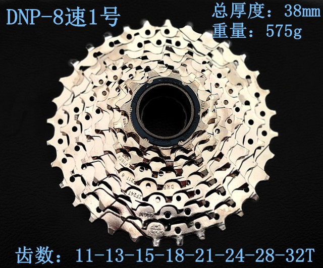 8 speed threaded freewheel