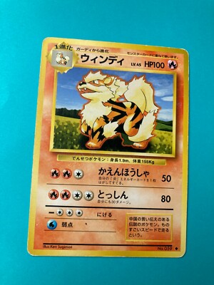 Arcanine Lv.45 No.059 old back very rare Pokemon Card Nintendo