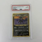 Umbreon Neo Premium File 2 Regular Japanese PSA 8