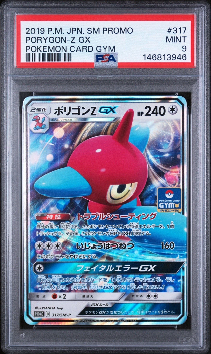 Porygon-Z GX Pokémon TCG Cards for sale | eBay