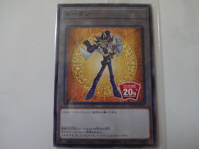 KONAMI YuGiOh OCG 20th Anniversary Token 6 Type Set 2018 Unopened