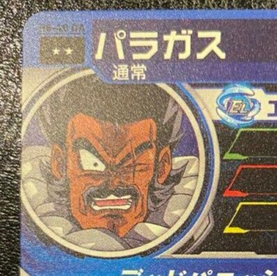 H8-40 DA パラガス Super Dragon Ball Heroes Bandai SDBH H8-40 DA Paragus from