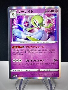 Gardevoir 063/184 Holographic Rare VMAX Climax Japanese Pokemon TCG Near Mint