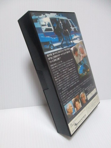 TREASURE ISLAND Vol.1 - Japanese original Vintage VHS RARE - Picture 5 of 6