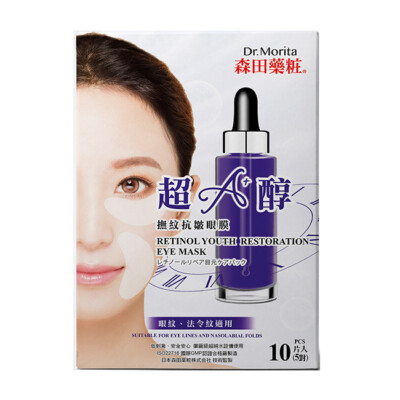 [DR. MORITA] Retinol Jugend Wiederherstellung Straffende Augenklappe Maske 10 Stück/Box NEU