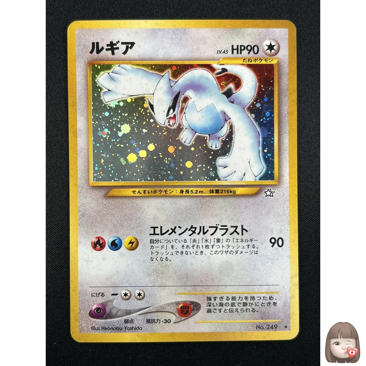 Lugia Pokémon TCG Individual Trading Card Games Neo Genesis in