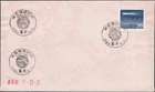 CHINA PRC, 1986. First Day Cover T109 Halley's Comet, Jiaxing