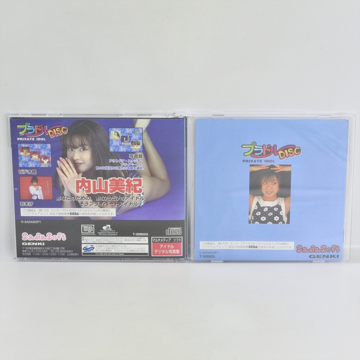 PRIVATE IDOL Vol 2 Miki Uchiyama Sega Saturn 2128 ss | eBay