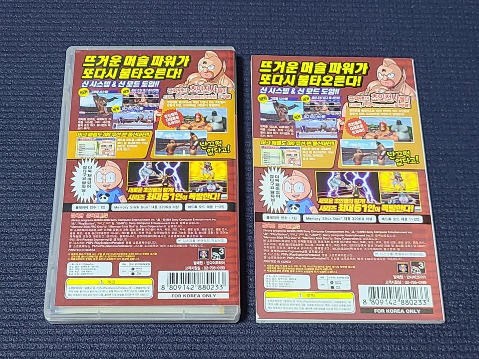 Sony PlayStation Portable Kinnikuman Muscle Generations Korean Ver. Game for PSP - Image 2 of 4