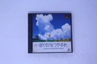 Boku no Natsuyasumi (Bokuno Natsuyasumi) Sony PlayStation PS1 JPN