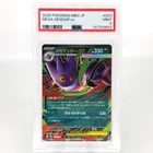 PSA 9 Pokemon Card Gengar Ex 003/021 Starter Set MBG Japanese Card [9]