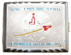 Vintage Soviet Russia USSR Cigarette Case Space First Human Vostok 12 04 1961