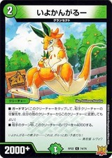 Duel Masters Ikan -kan (Common) Trading! Master Crymax !! Climax (DMRP22) | Duem