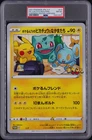 2021 POKEMON JAPANESE JUMBO PROMO #S-P POKE-LUN TV'S PIKACHU AND FRIENDS PSA 8