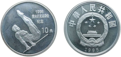 China 1995 10 Yuan Silver (.999) PF