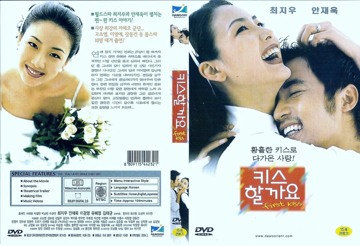 First Kiss (1998) Ji-Woo Choi / Jae-wook Ahn DVD NEW *SAME