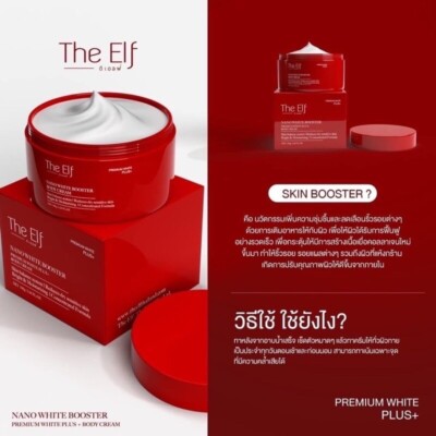 The Elf NANO WHITE DOSE 3本 & 88クリーム 2個 s-l400.jpg