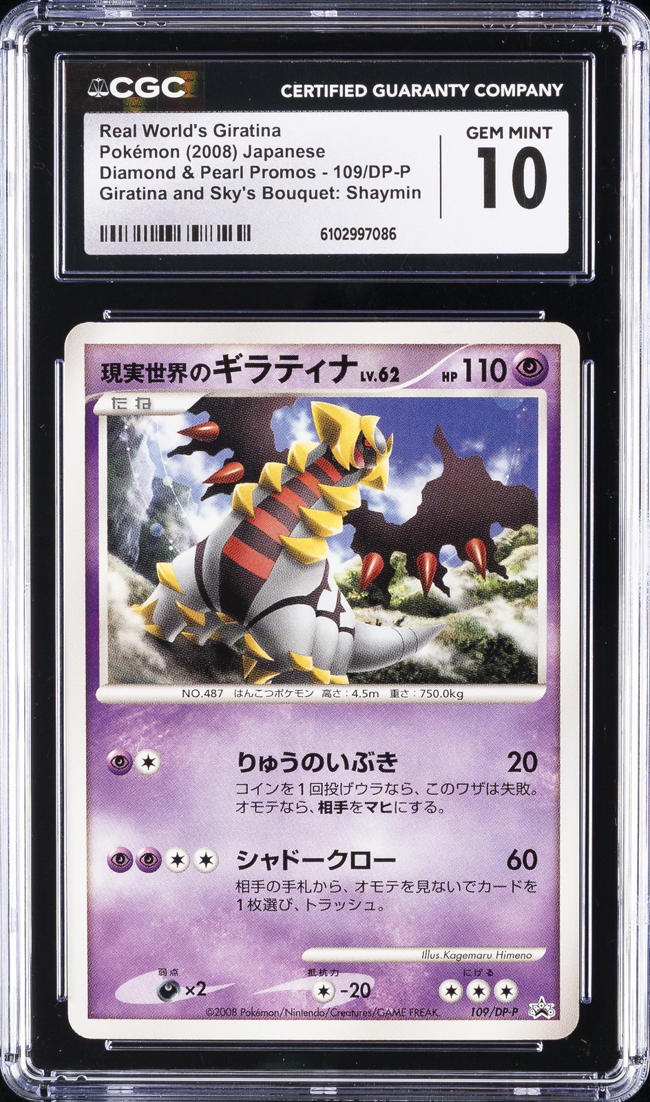REAL WORLD'S GIRATINA POKEMON JAPANESE DIAMOND & PEARL PROMOS CGC 10 GEM MINT