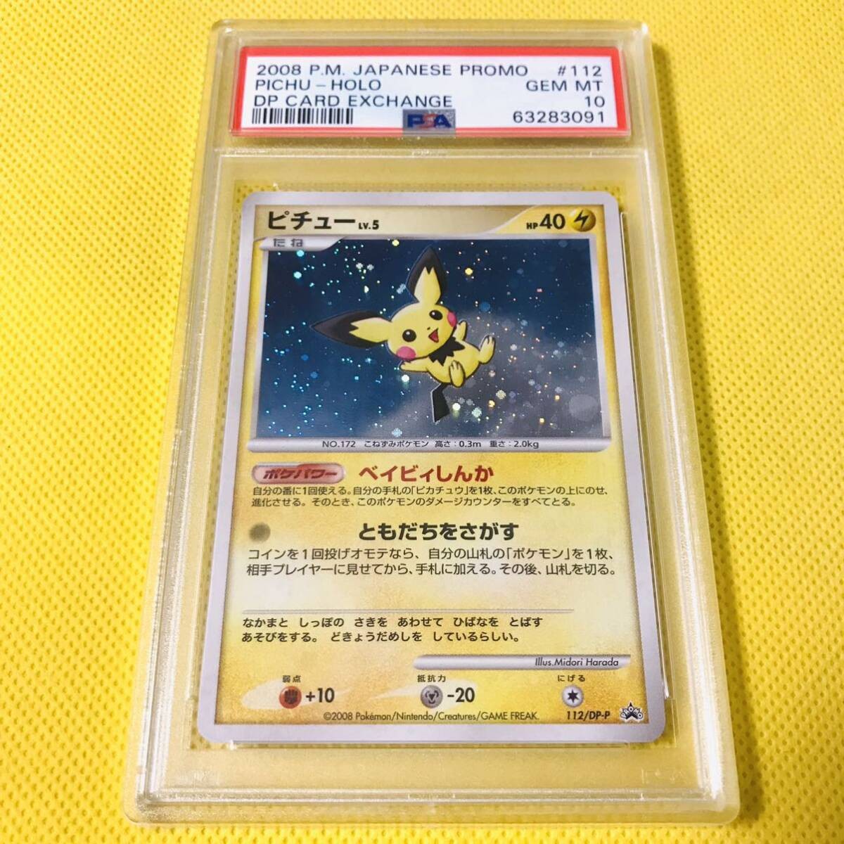 Pichu 2008 Japanese DP-P Promo #112/DP-P DP Card Exchange Price