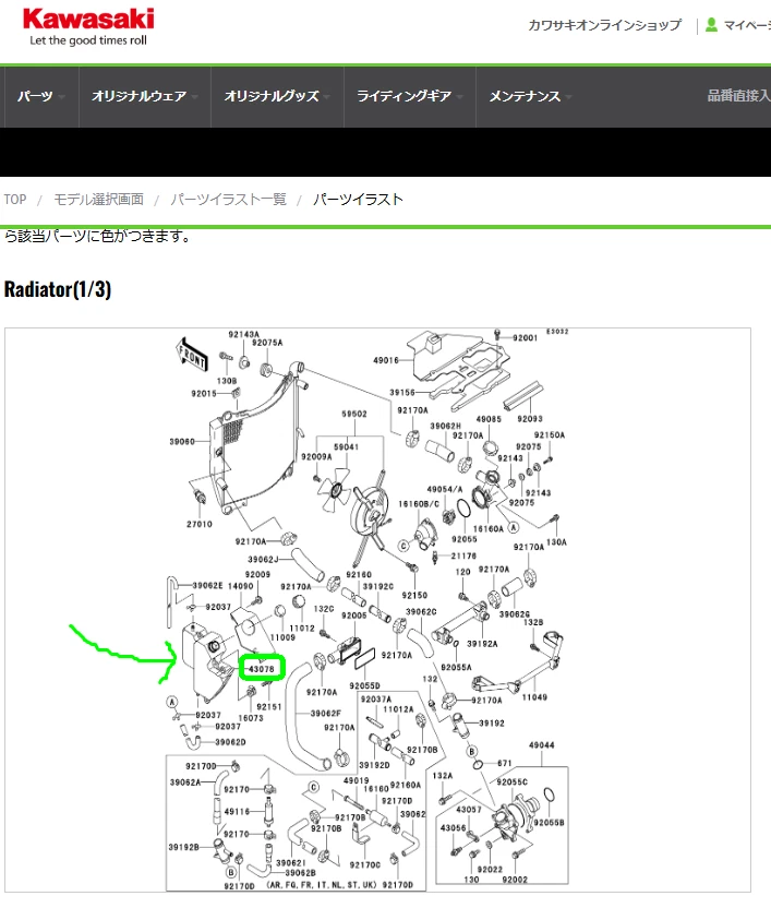 Depósito de radiador KAWASAKI NINJA ZX-7R 7RR genuino 43078-1170 Foto 2 de 4