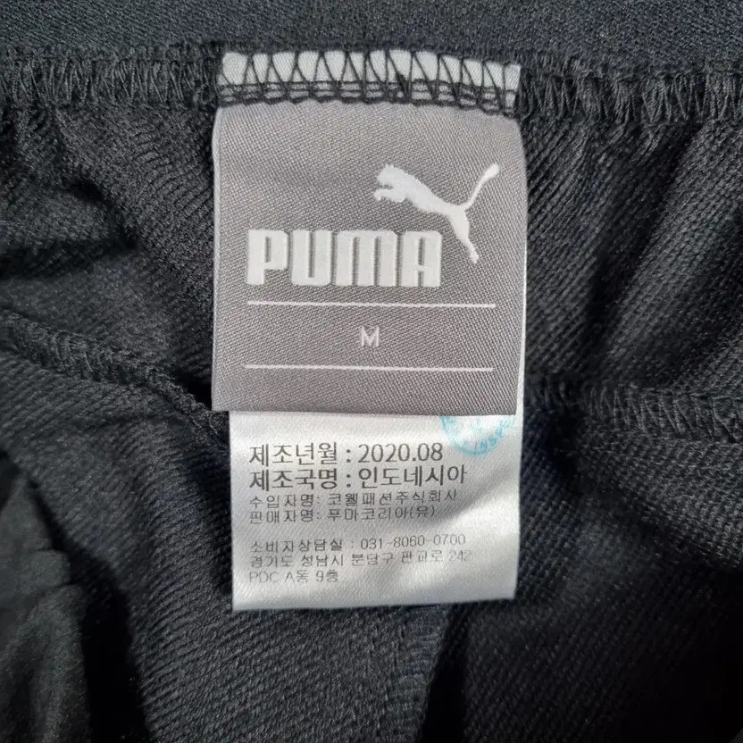 Puma Women's Spring/Fall Training Pants, Size M, New thumbnail 6