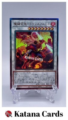 Yugioh Karten | Magikey Fiend - Transfurlmine Ultimate Rare | BODE-JP044 Japa...