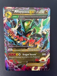 M Rayquaza EX 61/108 Roaring Skies