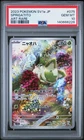 2023 POKEMON JAPANESE SV1A-TRIPLET BEAT ART RARE #075 SPRIGATITO PSA 10