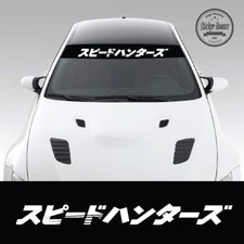Speedhunter japanese jdmWindshield Banner Vin...