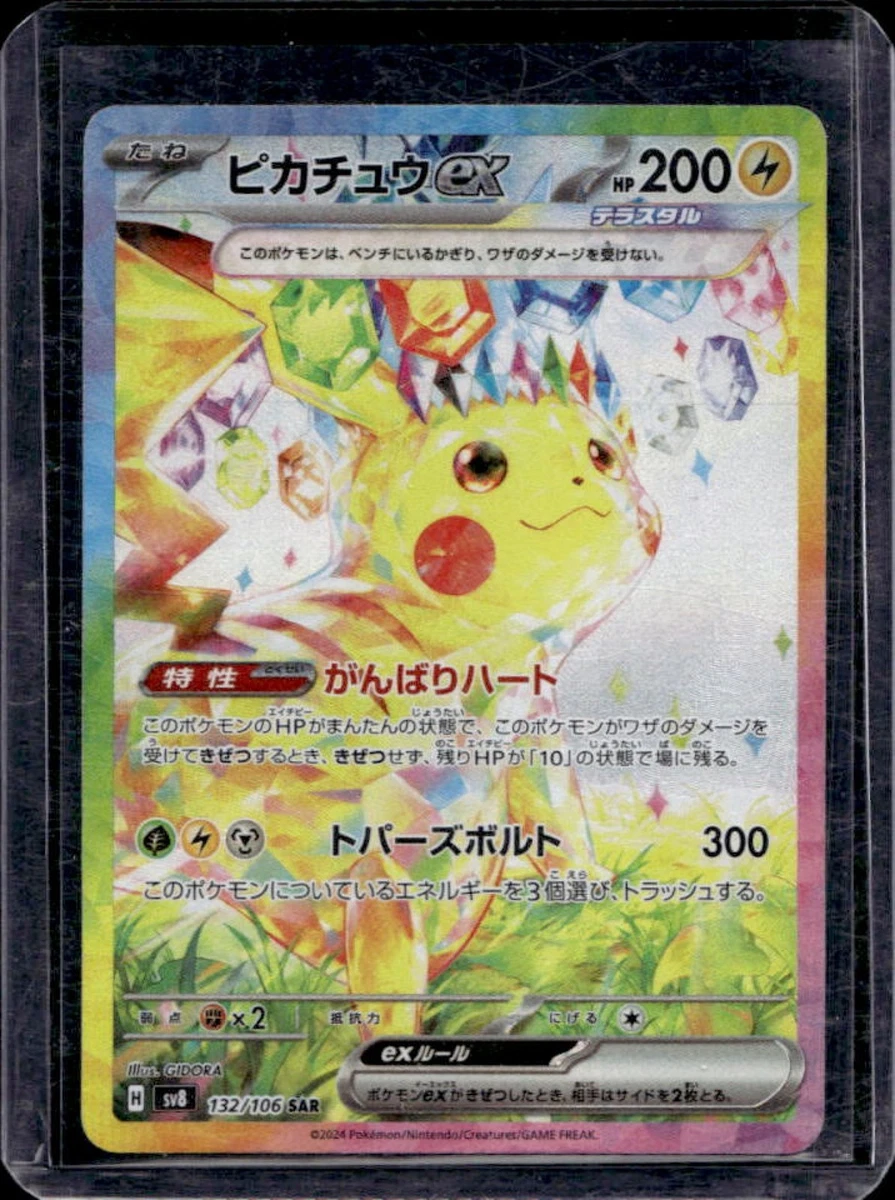 Pikachu Ex 132/106 Sv8: Super Electric Breaker for sale | eBay