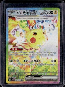 Pikachu Ex 2024 | eBay