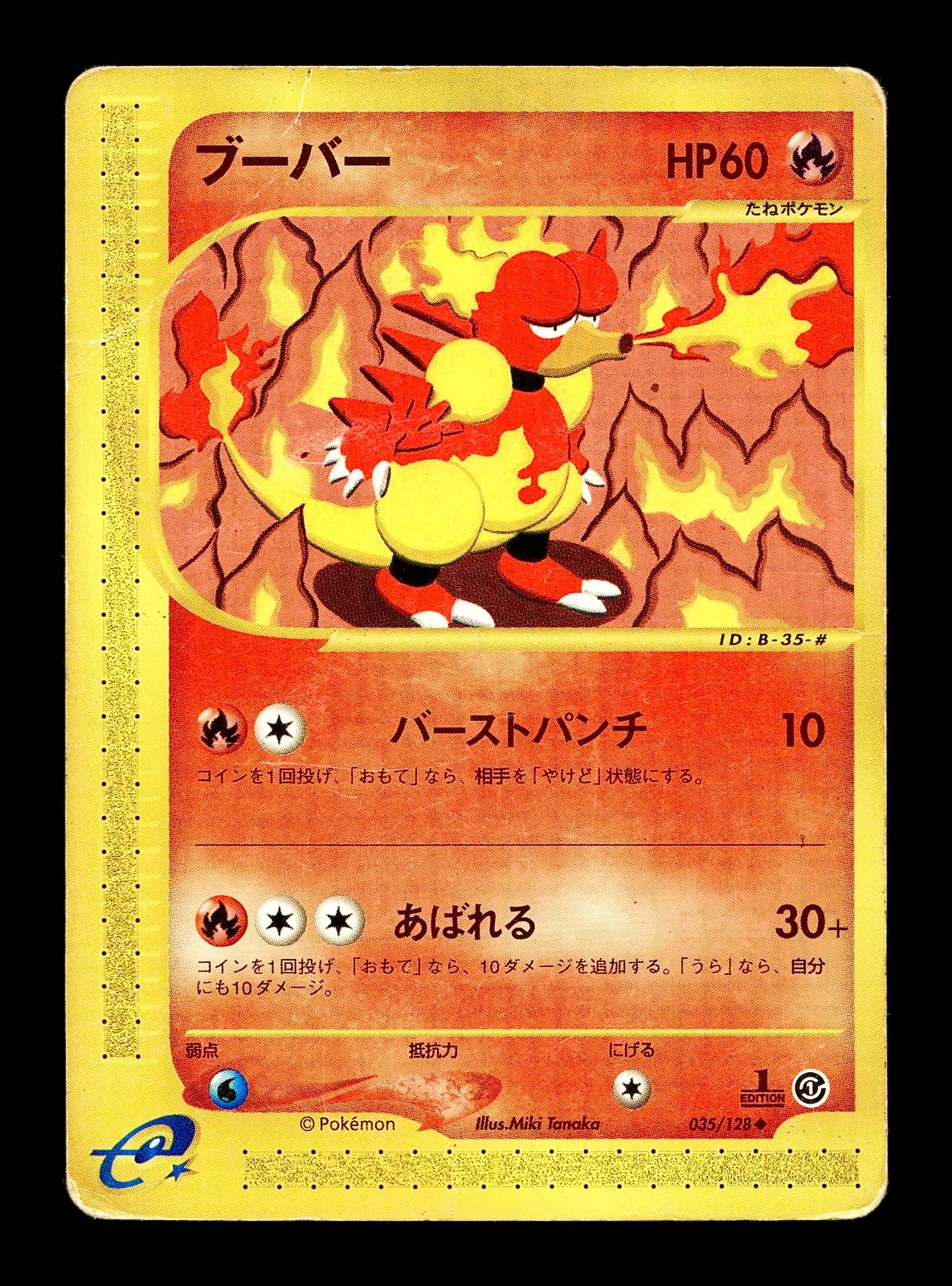 [HP] Magmar Japanese Expedition Base 035/128 Pokemon
