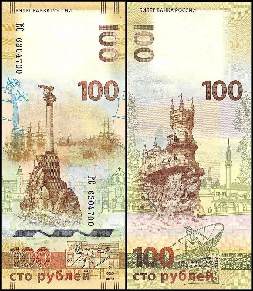 Russia 100 Rubles, 2015, P-275b, UNC Series KC, Commemorative X 100 PCS Bundle - Image 2 of 2