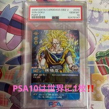 2006 DATA CARDDASS DBZ 2 Son Goku 074