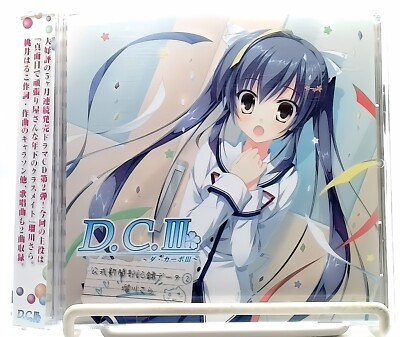 D.C. III Da Capo III  Drama CD collection vol.2 feat. 瑠川さら Sara Rukawa [CD][OBI]