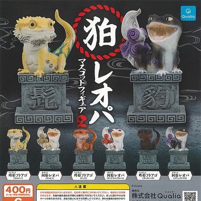 Koma Leopa Guardian Leopard Maskottchen Figur 2 6 Typen Set / Kapsel Spielzeu...
