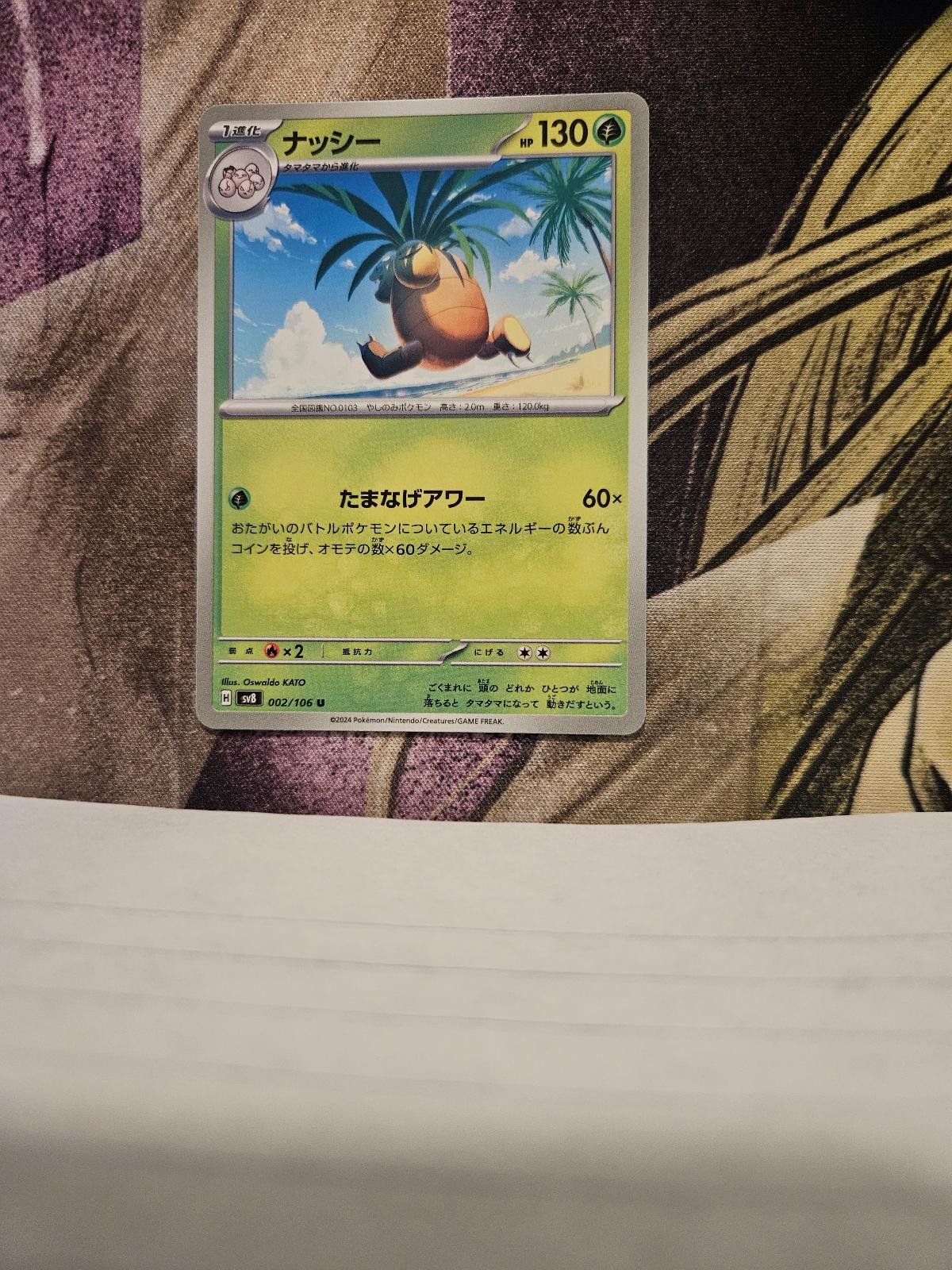Exeggutor 002/106 Uncommon Super Electric Breaker Pokemon Japanese Near Mint