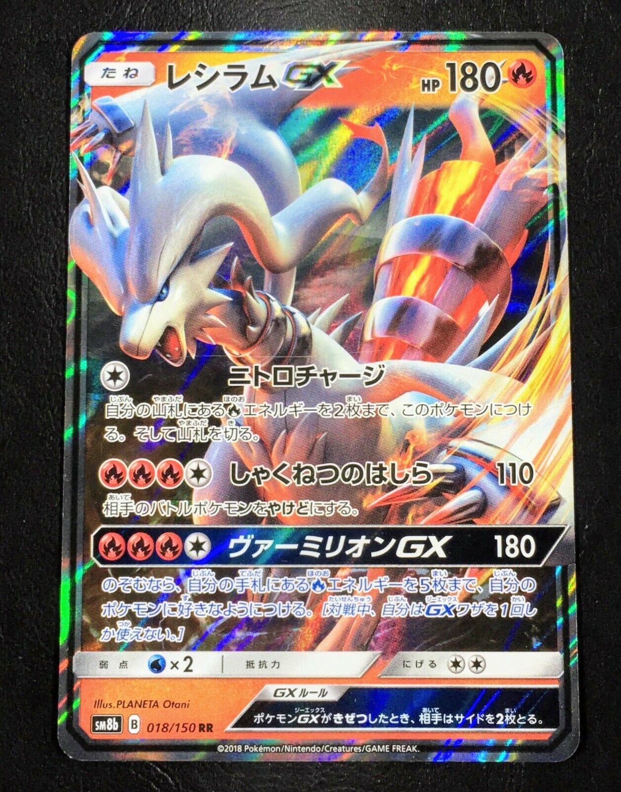 Reshiram GX Holo 018/150 RR Full Art Japanese Pokemon Card Nintendo From  Japan