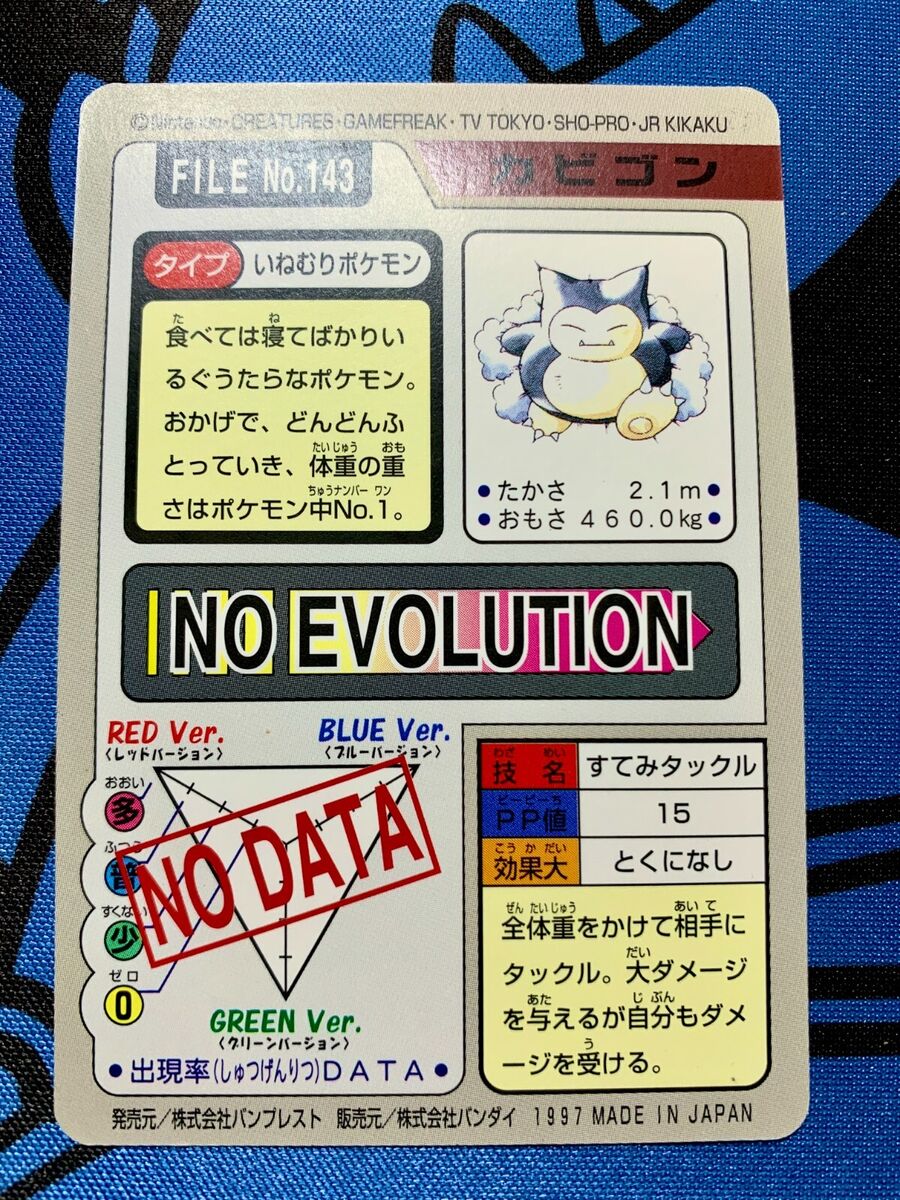 NM- Pokemon Card Snorlax No.143 1997 Carddass Monsters NM- Pokemon Card Snorlax No.143 1997 Carddass Monsters