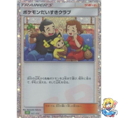 Pokemon Fan Club Holo 027/032 Classic CLF 2023 Pokemon Card