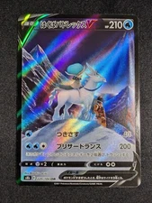 Pokemon Japanese Ice Rider Calyrex V 220/184 CSR S8b VMAX Climax NM