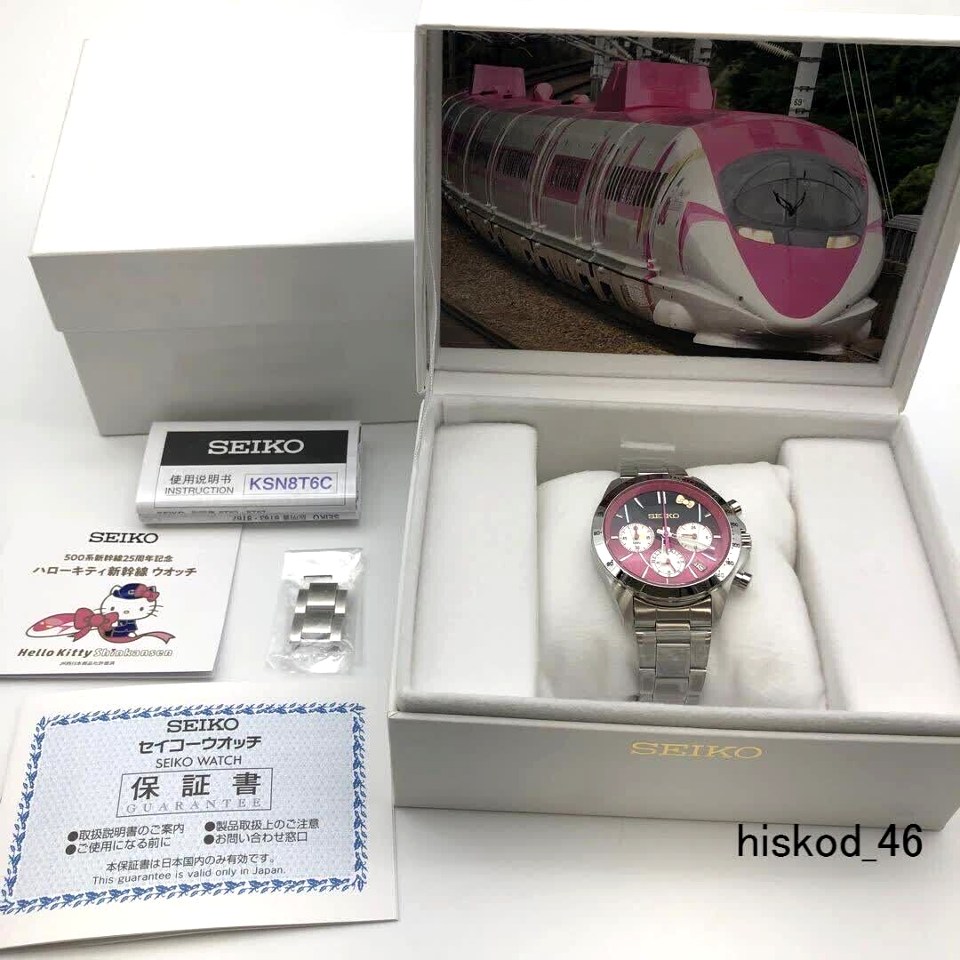 Hello Kitty SEIKO Watch 500 Series Shinkansen 25th Anniversary