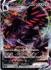 Corviknight VMAX 116/184 Triple Rare VMAX Climax Pokemon Japanese Near Mint